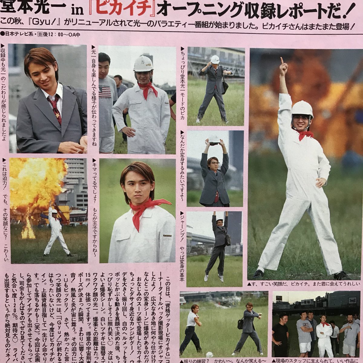 Kinki堂本光一だけじゃない 特殊資格 持ちジャニーズがウヨウヨ 芸能野次馬ヤロウ Kinki堂本光一だけじゃない 特殊資格 持ちジャニーズがウヨウヨ 芸能野次馬ヤロウ