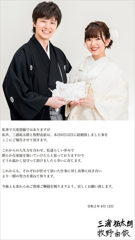 芸能 声優 牧野由依さん 歌手 三浦祐太朗 三浦友和と山口百恵の息子 と結婚 芸能野次馬ヤロウ 芸能 声優 牧野由依さん 歌手 三浦祐太朗 三浦友和と山口百恵の息子 と結婚 芸能野次馬ヤロウ