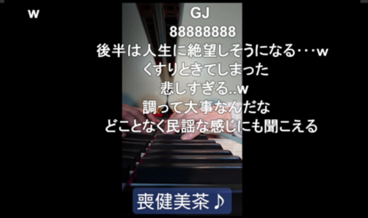 「爽健美茶」のCMソングを短調アレンジした“喪健美茶”が絶望感しかない!? 悲しすぎるメロディに「調って大事なんだな」