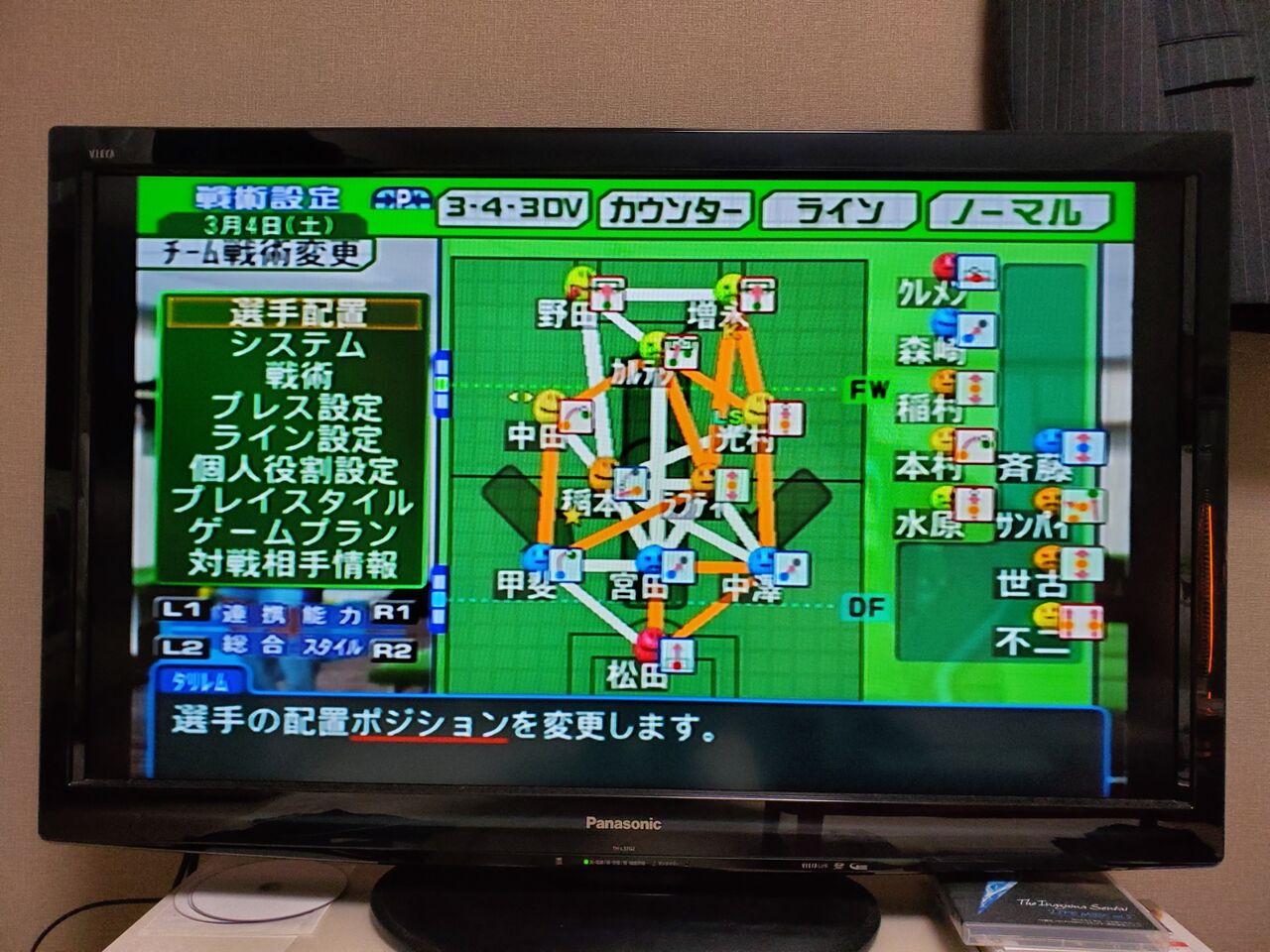 サカつく04プレイ日記 サカつく04を令和になってからやってみた サカつく04プレイ日記 サカつく04を令和になってからやってみた