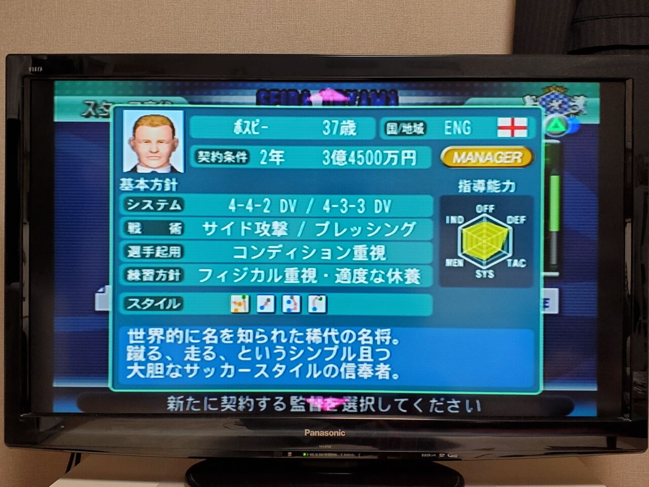 年01月 サカつく04を令和になってからやってみた 年01月 サカつく04を令和になってからやってみた