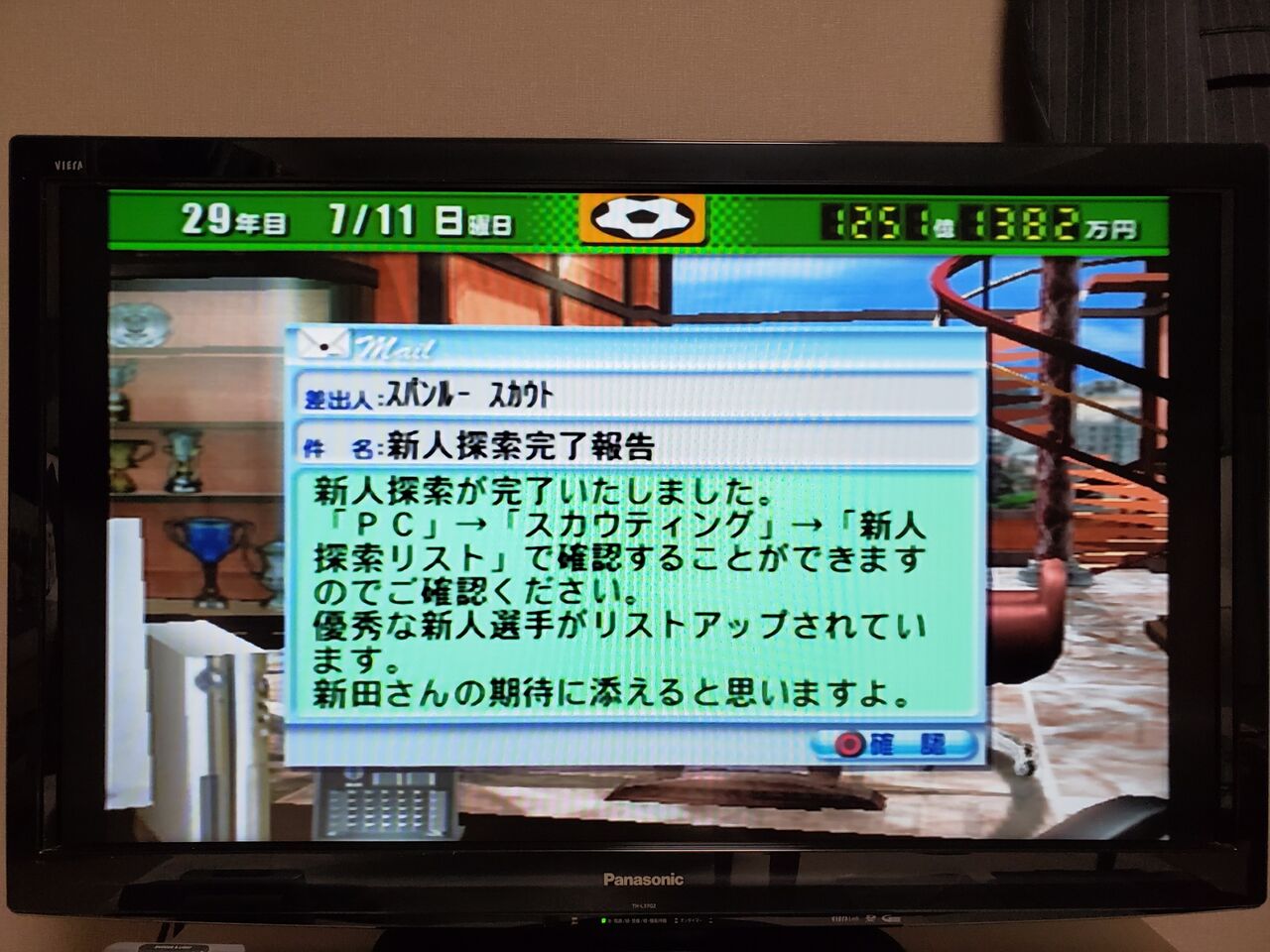 サカつく04 スフィーダ富山29年目のプレイ日記 転生が起きなくて本当にヤバい サカつく04を令和になってからやってみた サカつく04 スフィーダ富山29年目のプレイ日記 転生が起きなくて本当にヤバい サカつく04を令和になってからやってみた