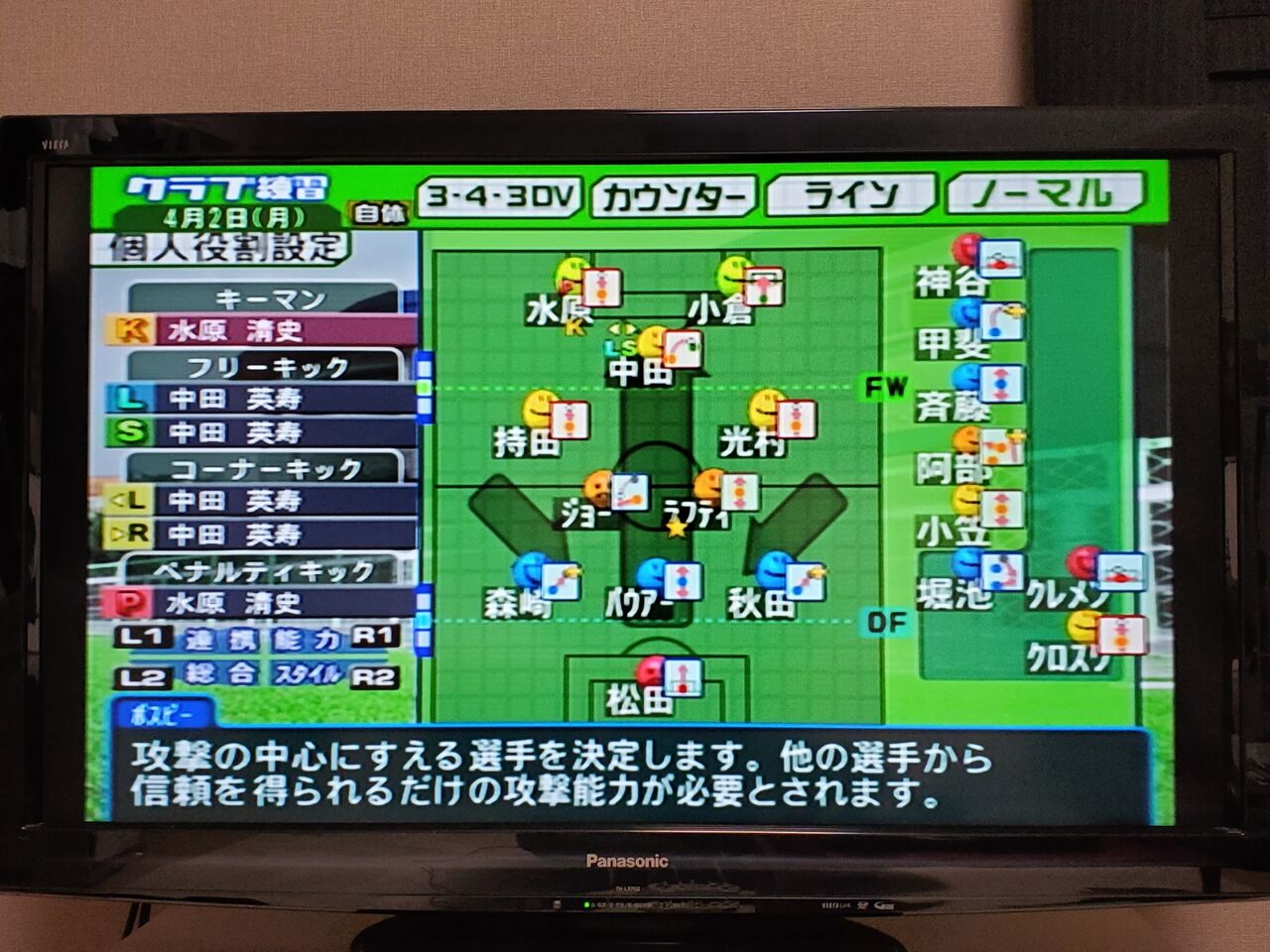 年01月 サカつく04を令和になってからやってみた 年01月 サカつく04を令和になってからやってみた