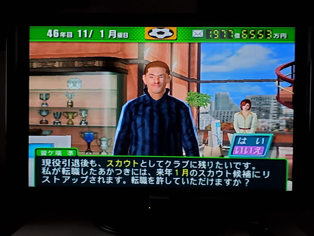 スフィーダ富山のプレイ日記 サカつく04を令和になってからやってみた