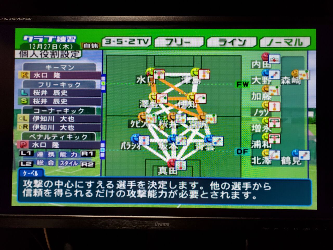 ブンデスリーガ サカつく04を令和になってからやってみた