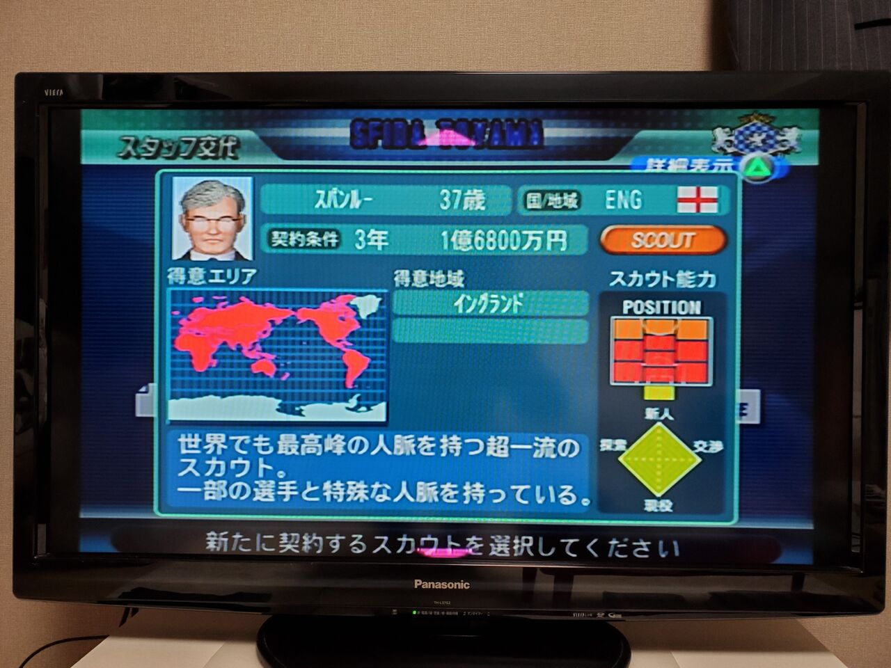 年01月 サカつく04を令和になってからやってみた 年01月 サカつく04を令和になってからやってみた