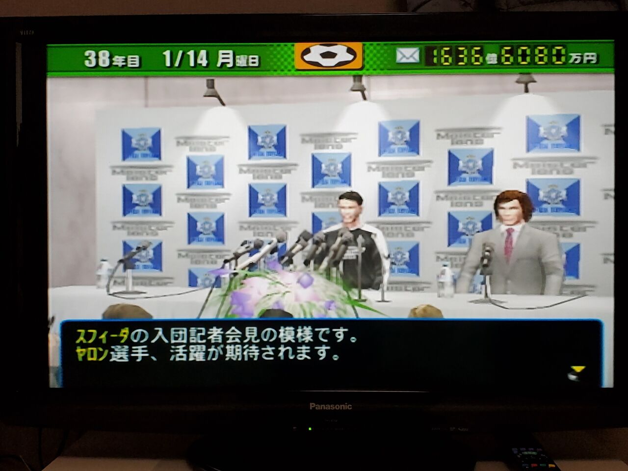 スフィーダ富山のプレイ日記 サカつく04を令和になってからやってみた スフィーダ富山のプレイ日記 サカつく04を令和になってからやってみた
