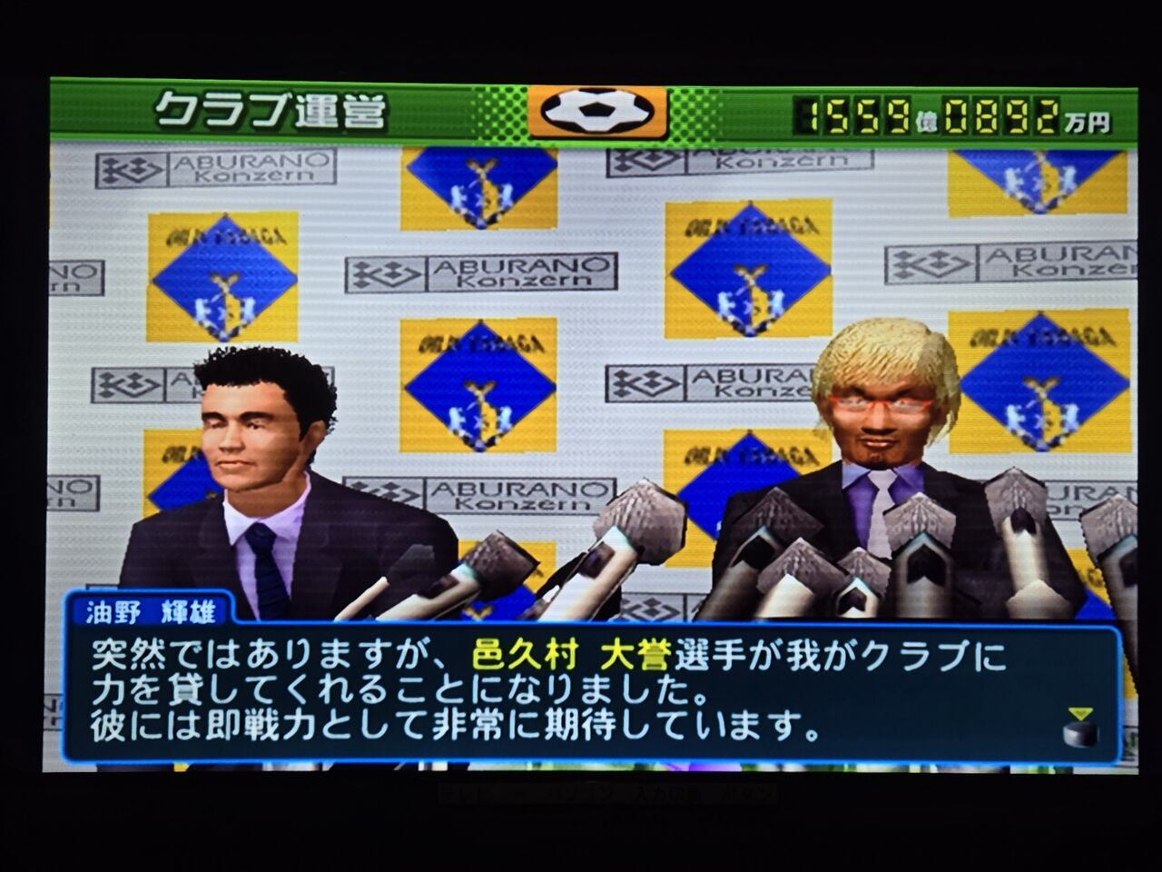 公の場での発言・インタビュー報道記録
