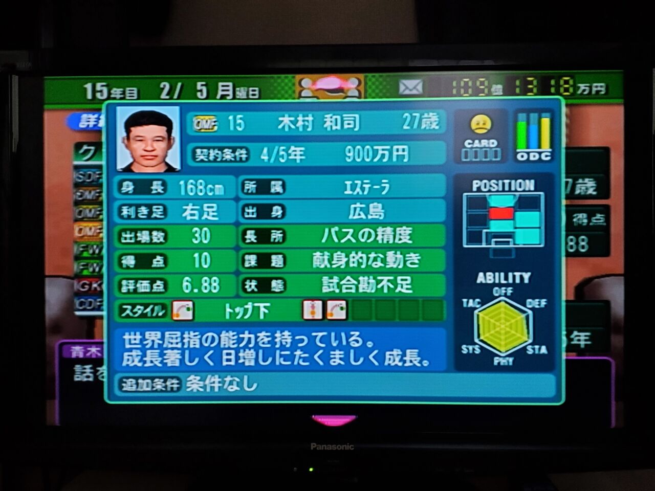 年06月 サカつく04を令和になってからやってみた 年06月 サカつく04を令和になってからやってみた