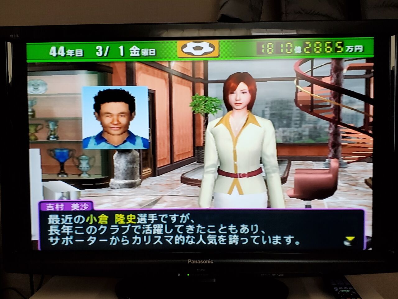 年05月03日 サカつく04を令和になってからやってみた