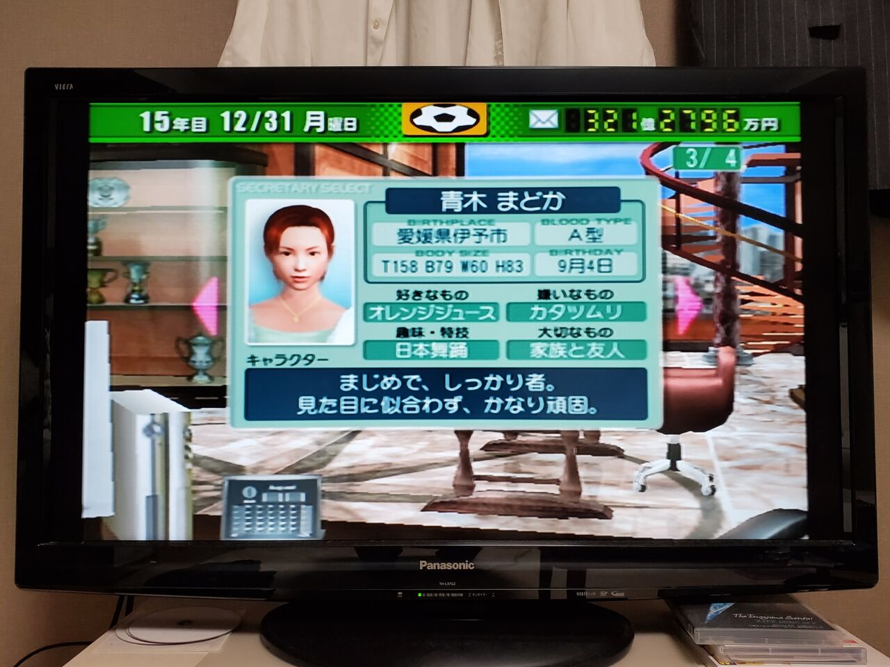19年11月 サカつく04を令和になってからやってみた 19年11月 サカつく04を令和になってからやってみた