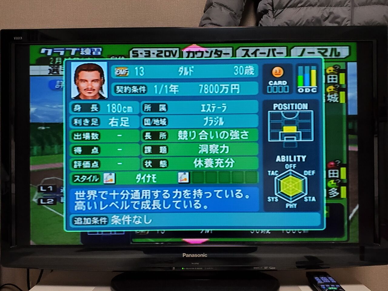 サカつく04プレイ日記 新チーム作成とテーマ発表および初年度の主な報告 サカつく04を令和になってからやってみた サカつく04プレイ日記 新チーム作成とテーマ発表および初年度の主な報告 サカつく04を令和になってからやってみた