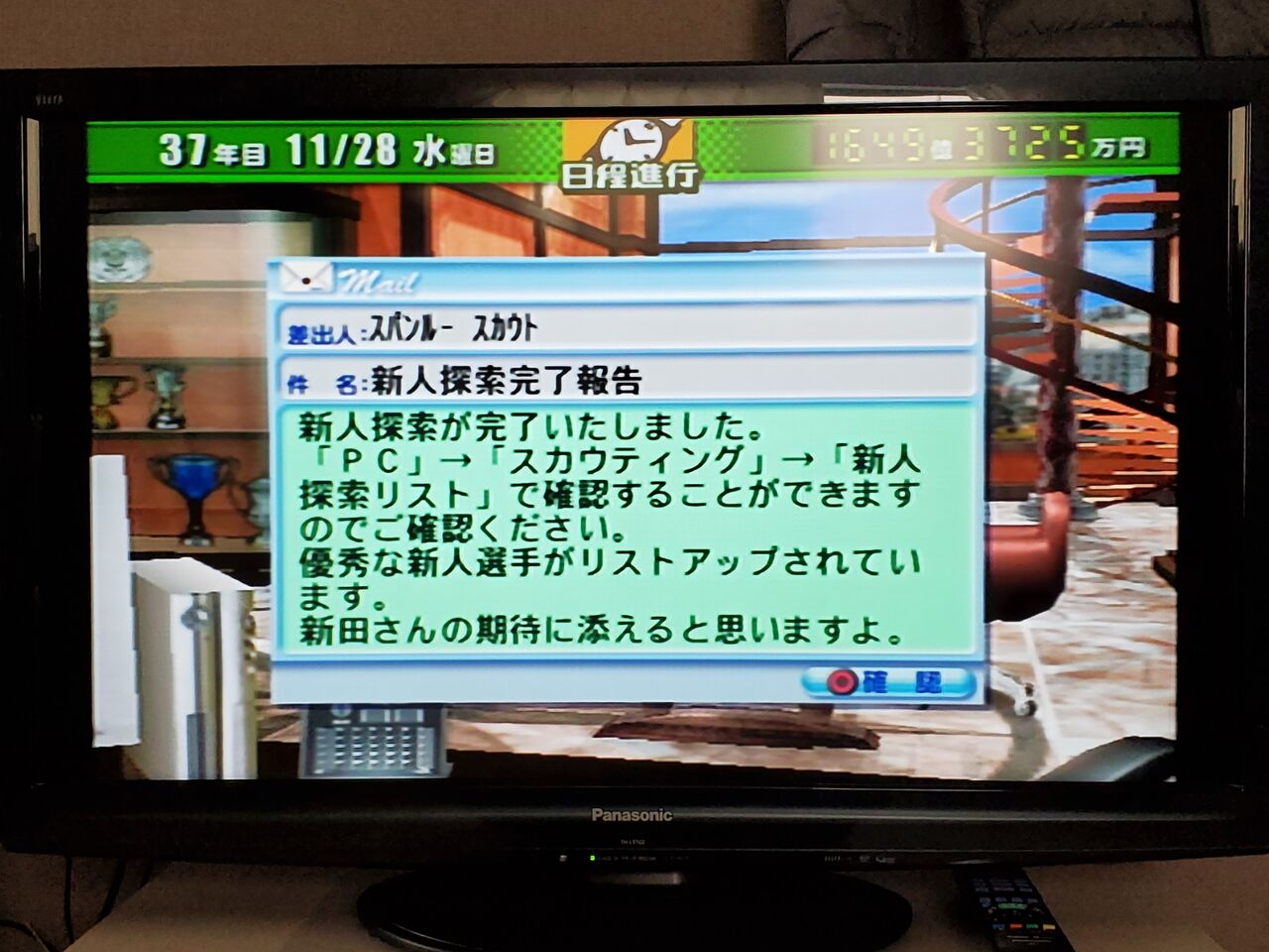 サカつく04 スフィーダ富山37年目のプレイ日記 世界最強のgkを発掘 サカつく04を令和になってからやってみた