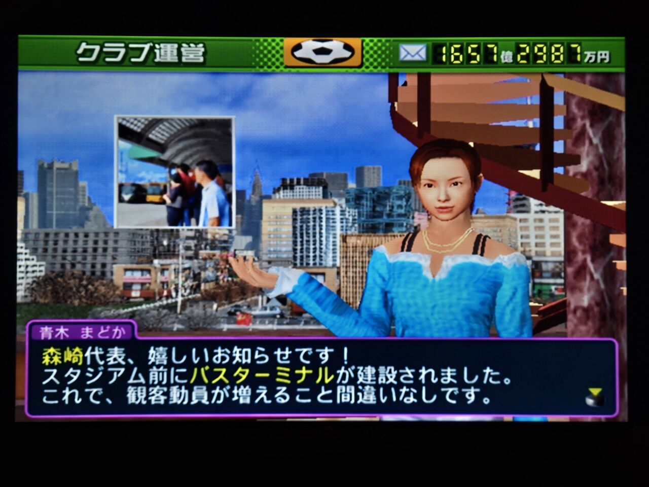 当時のメディア報道・掲載写真