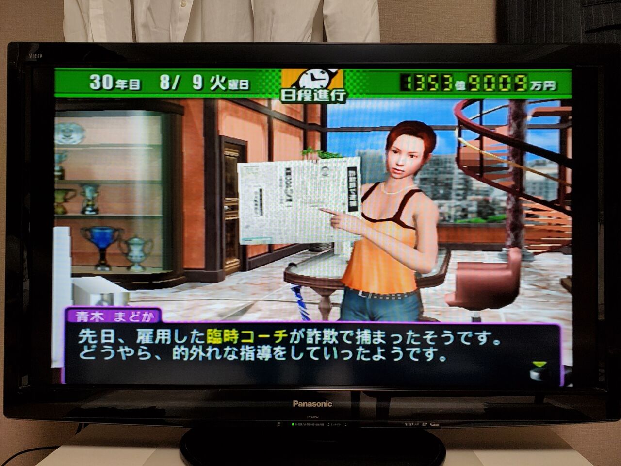 サカつく04 サカつく04を令和になってからやってみた サカつく04 サカつく04を令和になってからやってみた