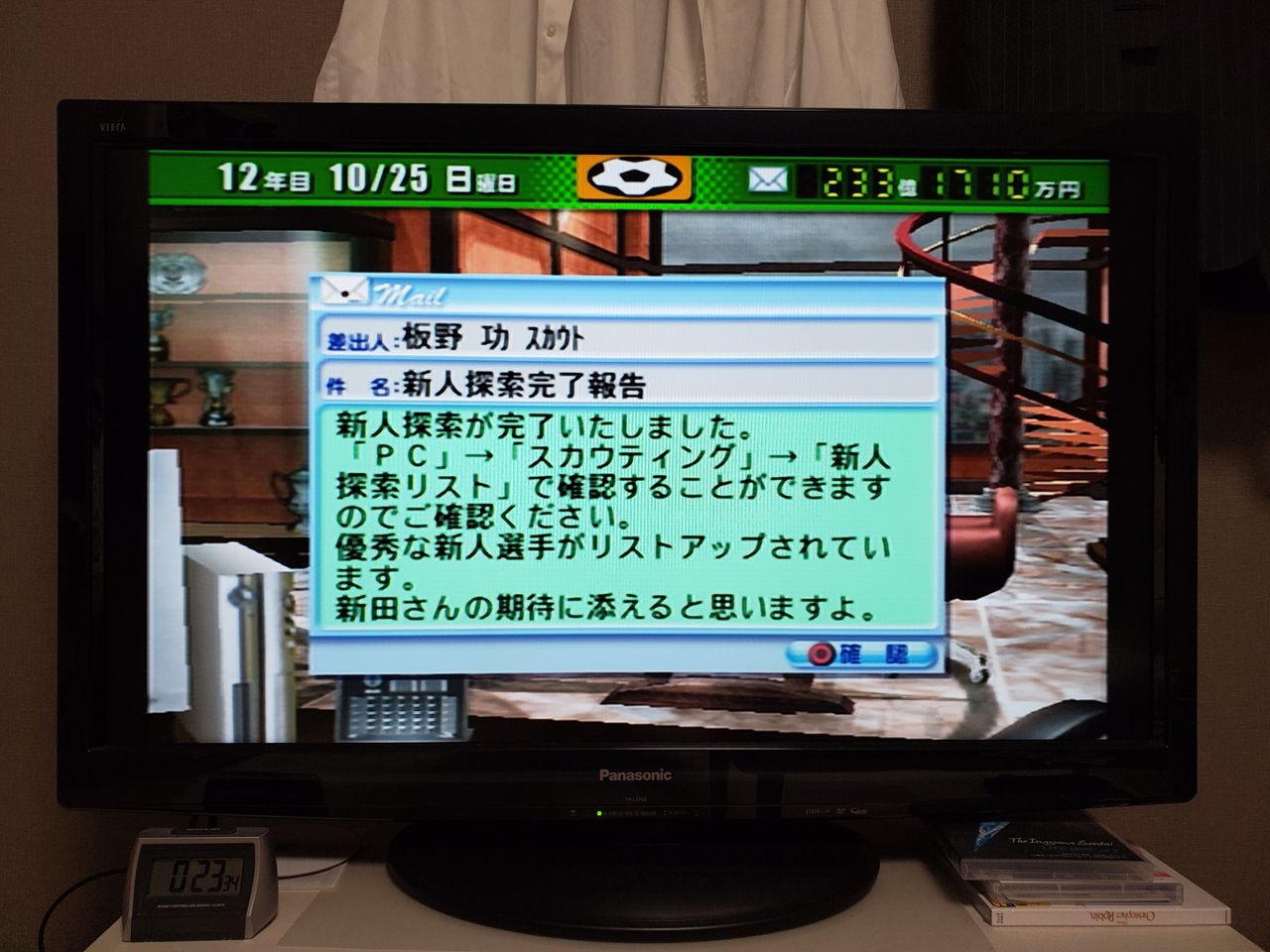サカつく04 スフィーダ富山12年目のプレイ日記 大不況が襲ってきた サカつく04を令和になってからやってみた サカつく04 スフィーダ富山12年目のプレイ日記 大不況が襲ってきた サカつく04を令和になってからやってみた