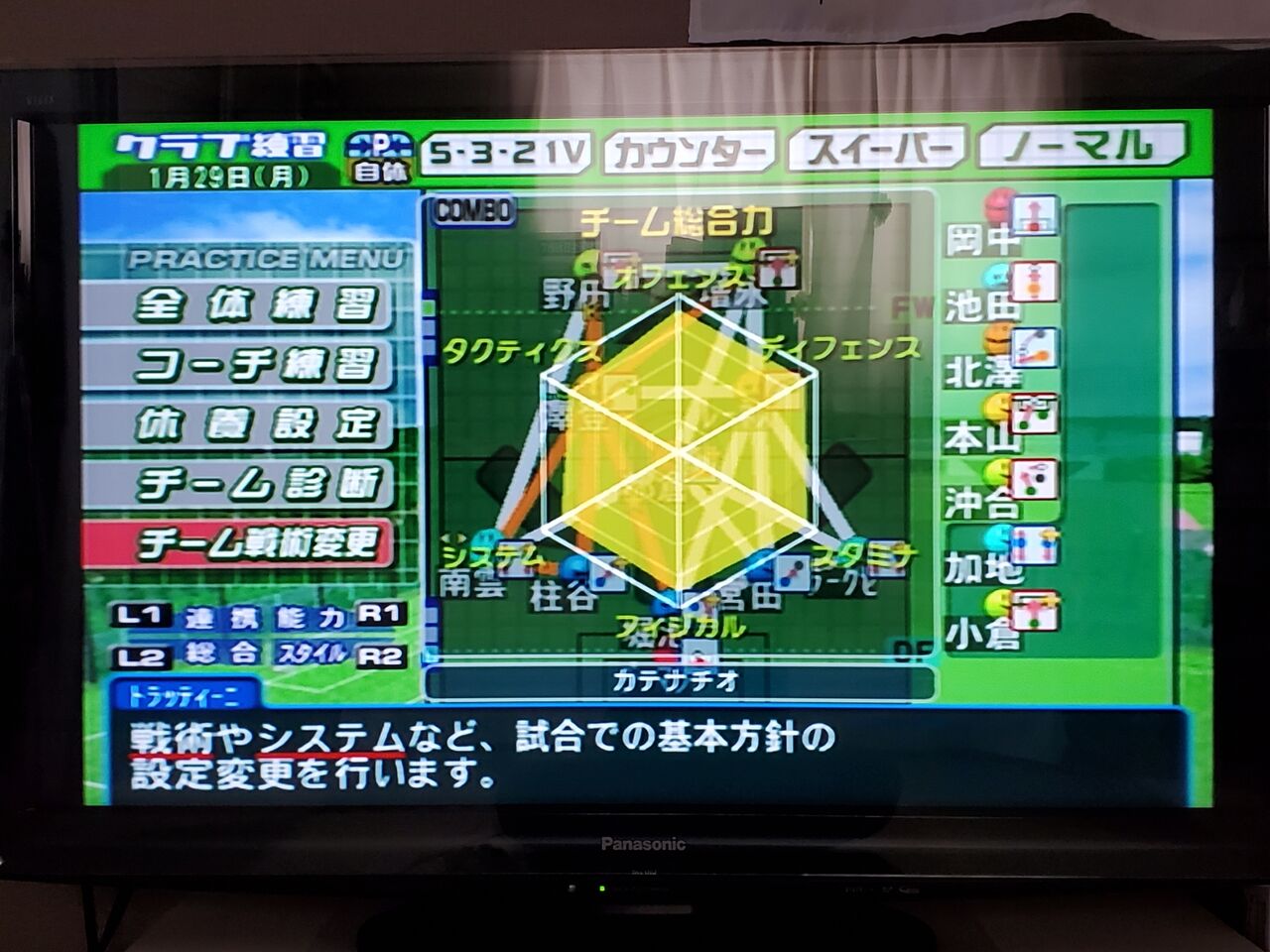 サッカー サカつく04を令和になってからやってみた サッカー サカつく04を令和になってからやってみた