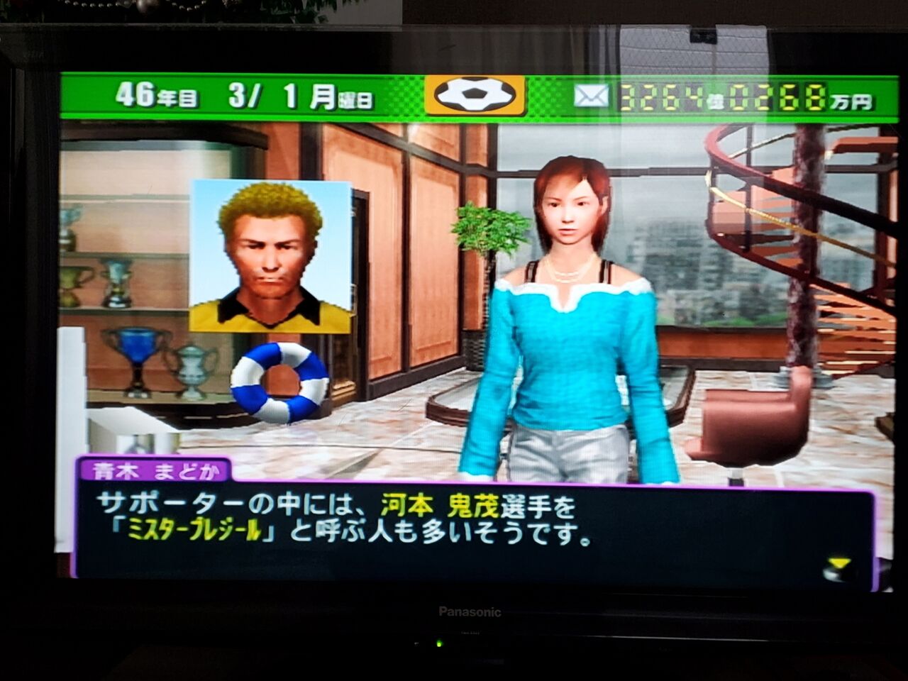 サカつく3 サカつく04を令和になってからやってみた