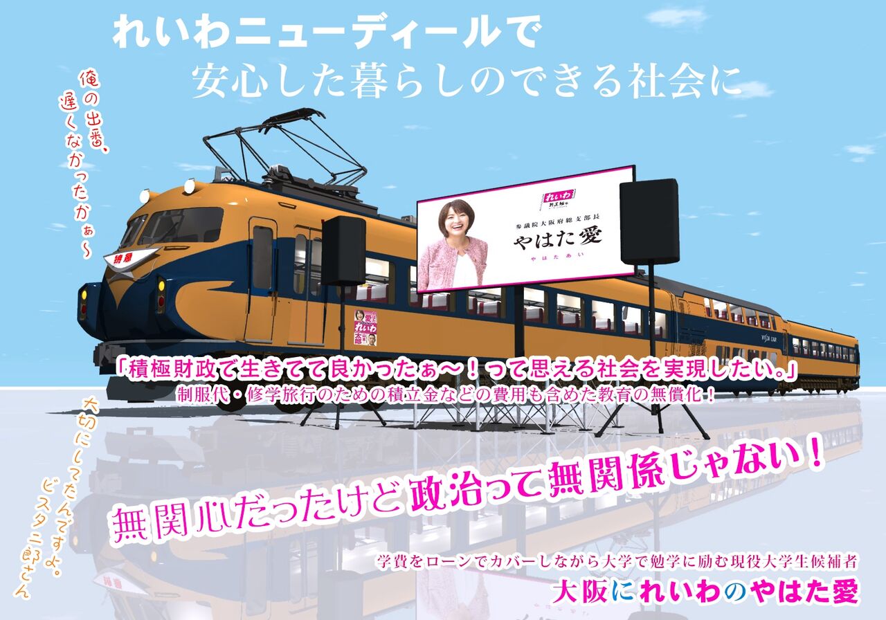 電車cg 近鉄特急 系 A編成 ビスタカー 世 鉄分ばり３ 電車の3dcg部 旧 癒しの鉄道模型
