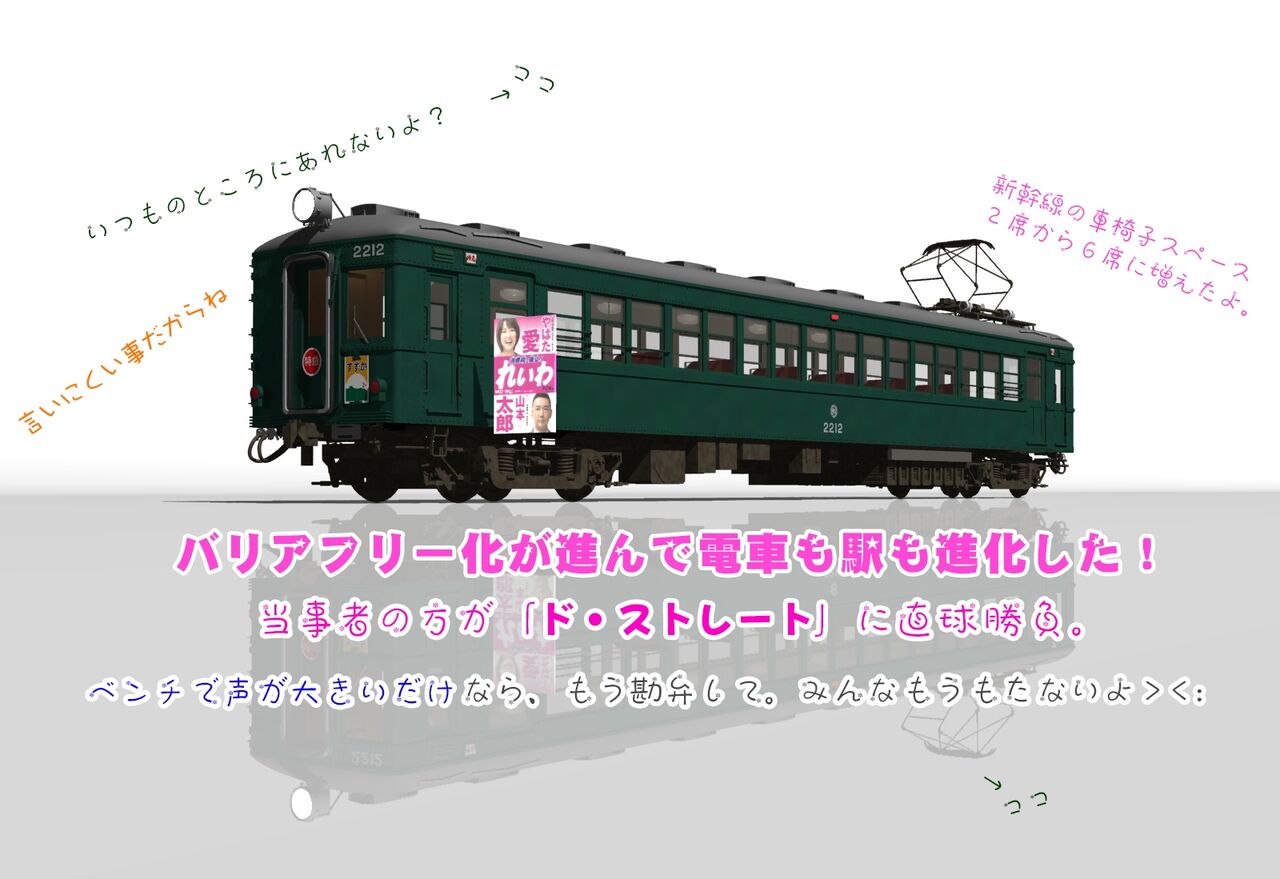 電車cg 近鉄 参急 デ20 ダークグリーン 鉄分ばり３ 電車の3dcg部 旧 癒しの鉄道模型