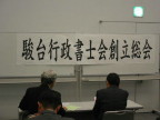 総会1