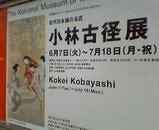 古径