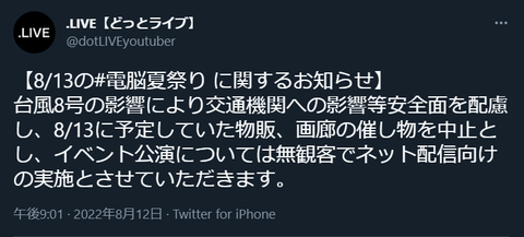 スクリーンショット 2022-08-12 213031
