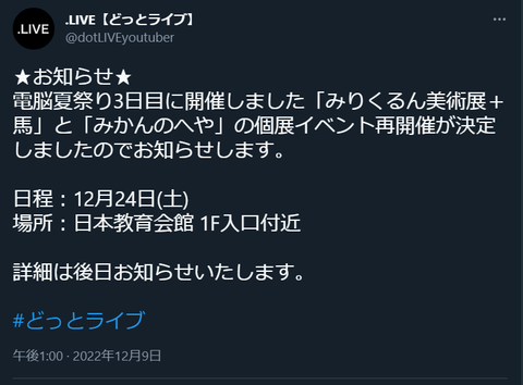 スクリーンショット 2022-12-10 214132