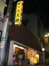 tenryu