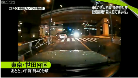 画像あり 緒環健蔵 飲酒で車を暴走 タクシー運転手死なせ 走って逃亡 研究所ラボ