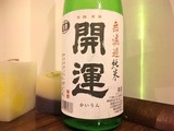 110202_kaiun