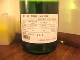 110121_bansyuikkonback