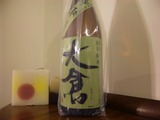 110115_okura