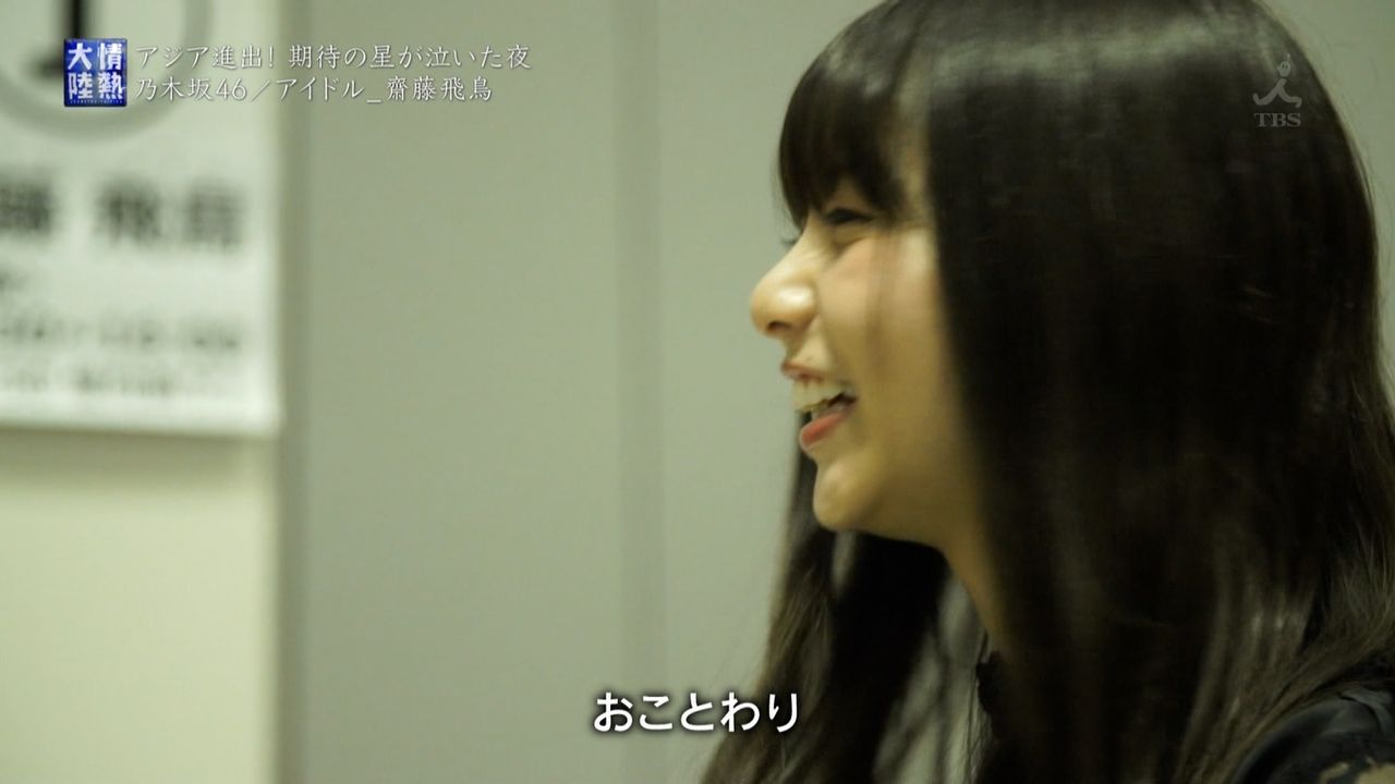 炎上 乃木坂46 齋藤飛鳥さんの握手会対応が酷いと批判殺到www ww はやまと 炎上 乃木坂46 齋藤飛鳥さんの握手会対応が酷いと批判殺到www ww はやまと