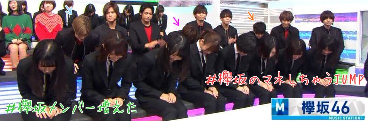 ジャニーズ 乃木坂はブスだけど欅は可愛いから好き はやまと ジャニーズ 乃木坂はブスだけど欅は可愛いから好き はやまと