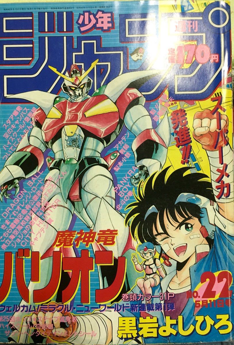 漫画 アニメ系 はやまと 漫画 アニメ系 はやまと