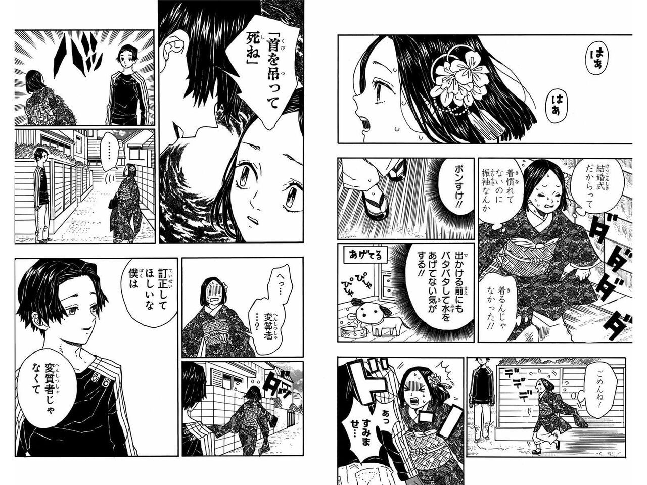 朗報 鬼滅の刃 と 呪術廻戦 を融合させた究極の漫画が発見される はやまと