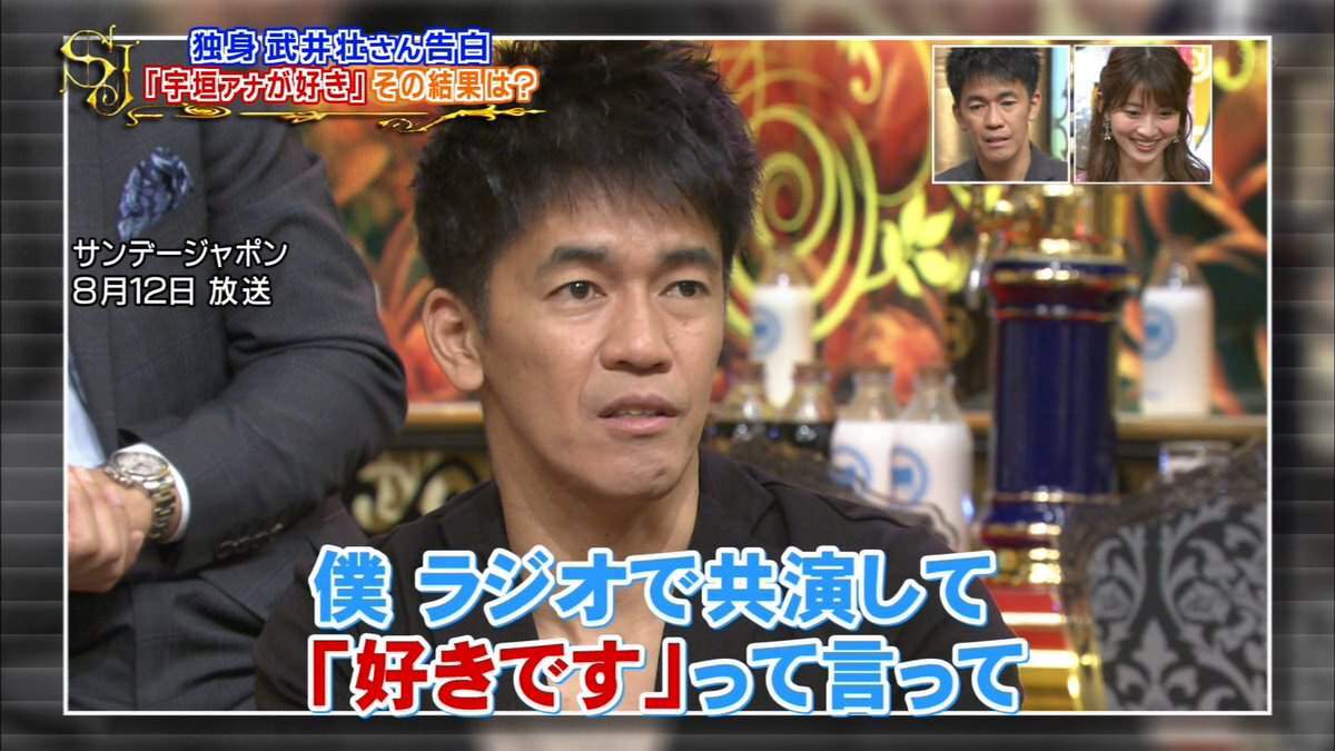 武井壮 宇垣アナを札束でゲット はやまと 武井壮 宇垣アナを札束でゲット はやまと