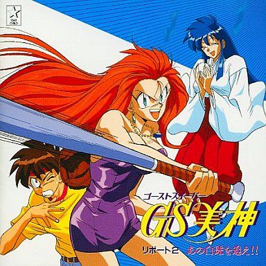 Muryojpsipd2rgd いろいろ 90年代 アニメ 絵柄 90年代 アニメ 絵柄 Muryojpsipd2rgd いろいろ 90年代 アニメ 絵柄 90年代 アニメ 絵柄