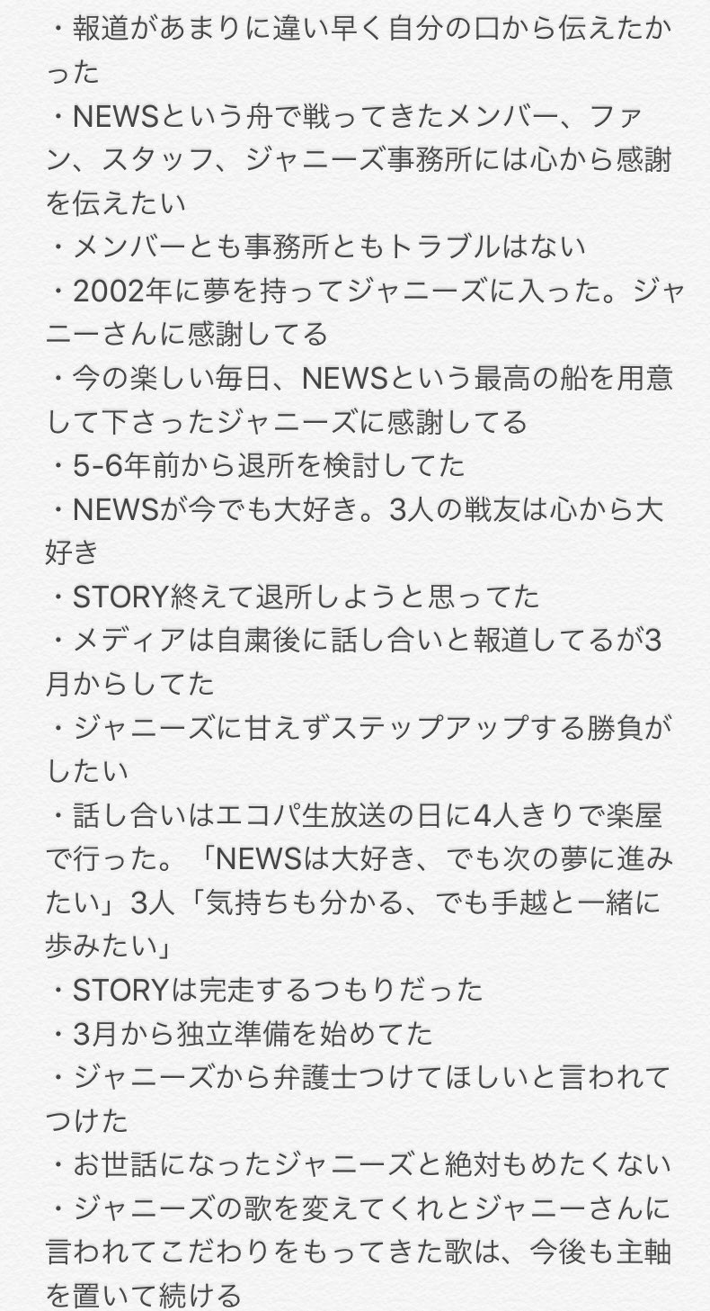速報 手越の記者会見 まとめたら酷すぎたwwwwwwwwwwwwwwwwwwwwwwwwwwwwww クズ はやまと 速報 手越の記者会見 まとめたら酷すぎたwwwwwwwwwwwwwwwwwwwwwwwwwwwwww クズ はやまと