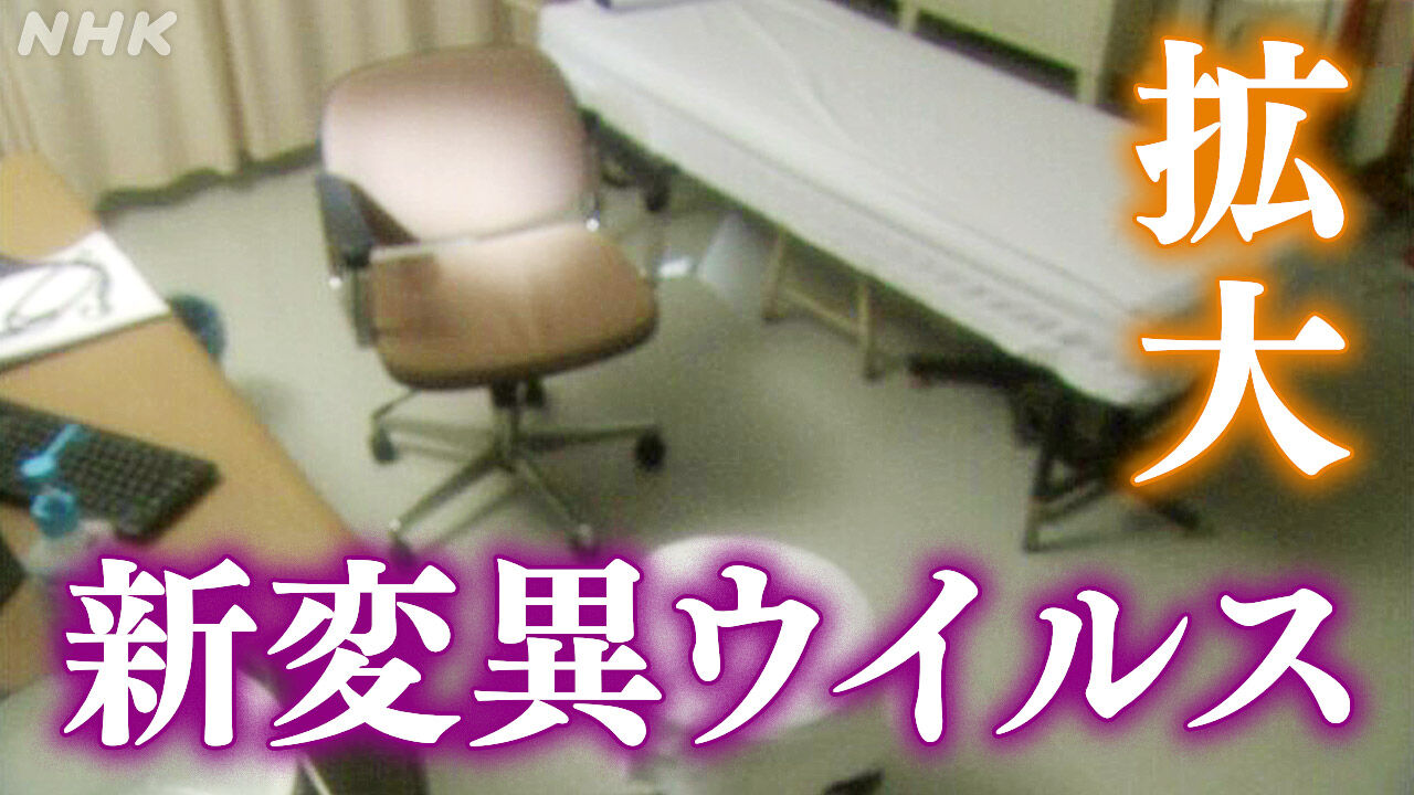 新型コロナ感染者が大幅増　９週連続で増加  ［生玉子★］