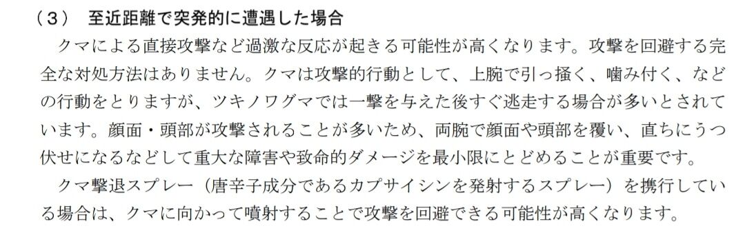 おまえら、クマに遭ったらうつ伏せになるってマジｗｗｗ？