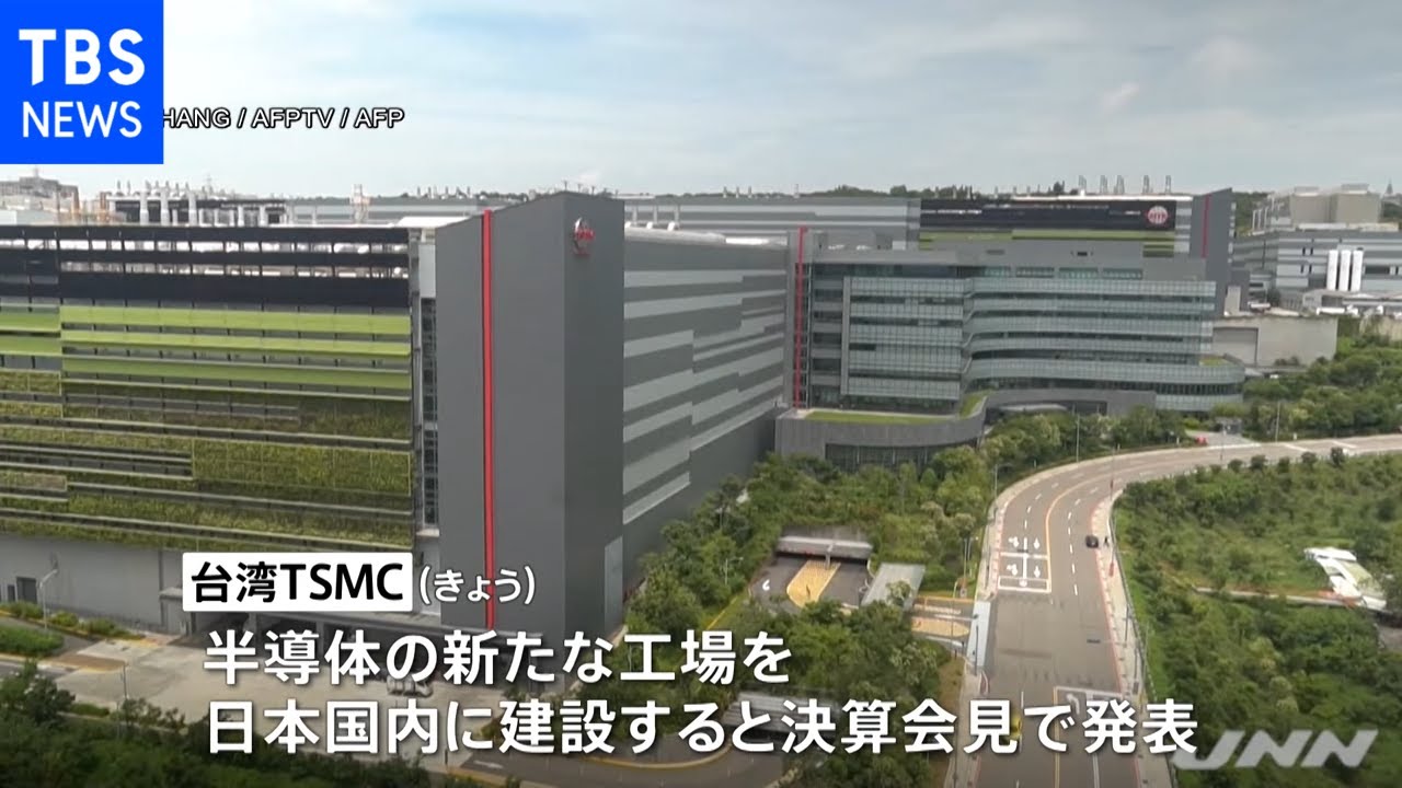 驚きの事態！日本に台湾の半導体企業が集結し、新たな産業の波が押し寄せる
