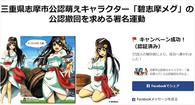 三重交通の姿勢に批判の声！女性ポーズ問題で議論が巻き起こる