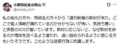 【悲報】小野田大臣、取材にブチ切れやんけ！
