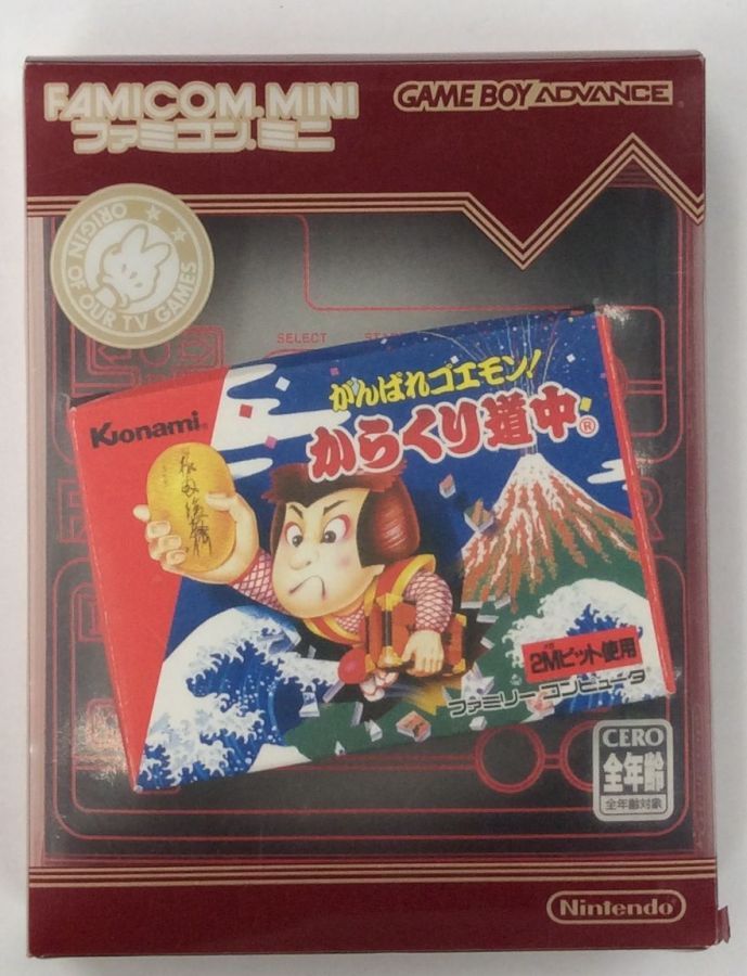 【中古】GBA ファミコンミニ がんばれゴエモン! からくり道中＊ゲームボーイアドバンスソフト(箱説付)の魅力とは？