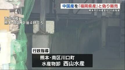 【悲報】中国産アサリ19トンが福岡産として流通してた件やんけ！