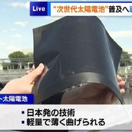 次世代エネルギーの旗手、ペロブスカイト太陽電池の全貌とは？