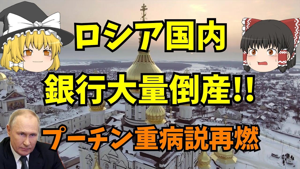 「経済戦争」で波乱の展開．．．ロシア企業が苦境に立たされる