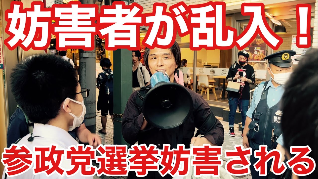「おい売国奴」との横断幕掲示や凸行為…東京１５区の選挙戦での不穏な動きに警戒感高まる